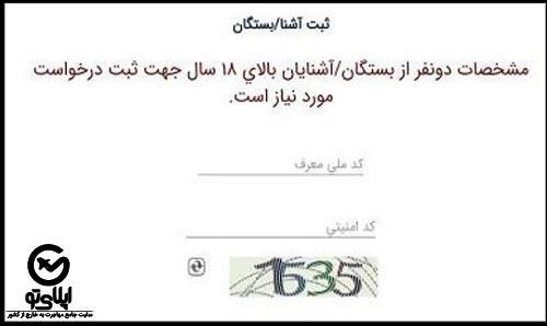 ثبت نام گذرنامه زیارتی اینترنتی